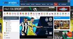 Desktop Screenshot of betarades.gr