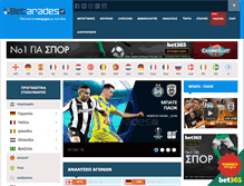Tablet Screenshot of betarades.gr